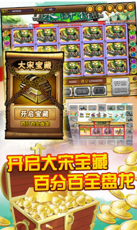 电玩水浒传网络版截图1