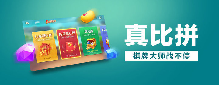 邵阳字牌截图2