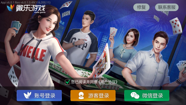 邵阳字牌截图3