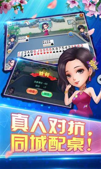 同城游包分手机版截图1