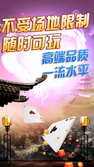 淮安掼蛋手机版截图1