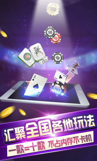 玩呗斗牌app官方截图1