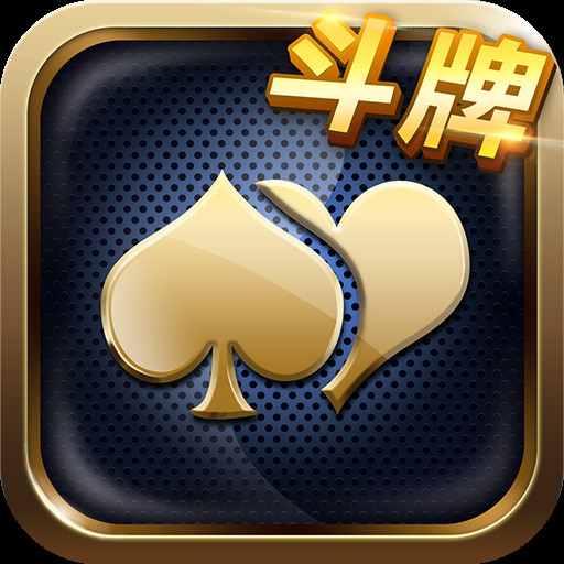 玩呗斗牌app官方