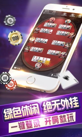 玩呗斗牌app官方截图3