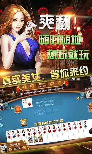锐游跑得快无限金币版截图1