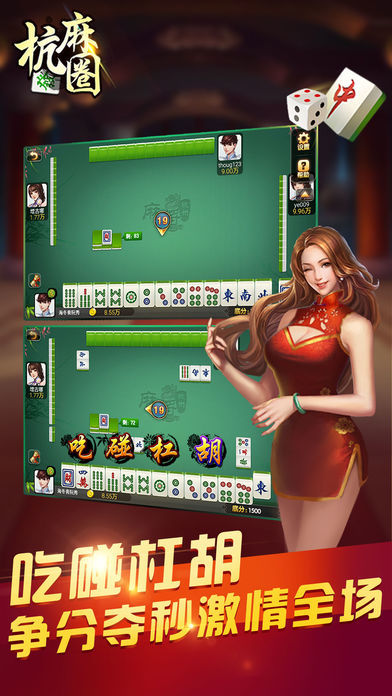 杭麻圈最新版截图1