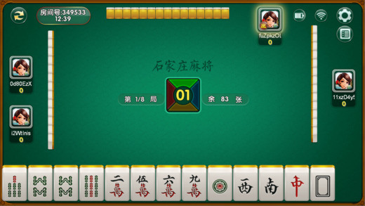 河北春秋麻将官方版截图1