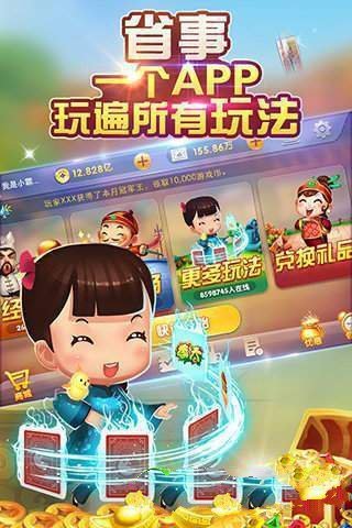 友趣棋牌app官网截图1