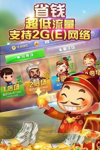 友趣棋牌app官网截图2