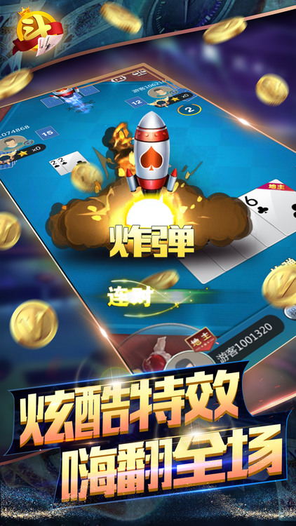 金豪棋牌官网app截图1