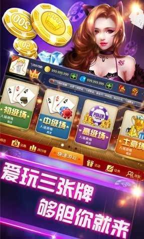 天天炸金花截图1