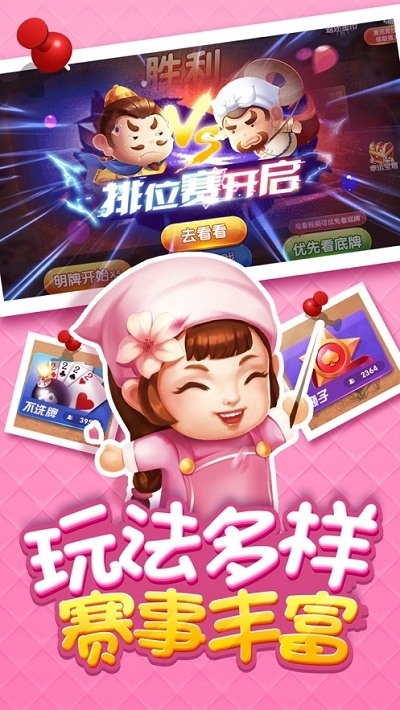 智慧斗地主手机版截图1
