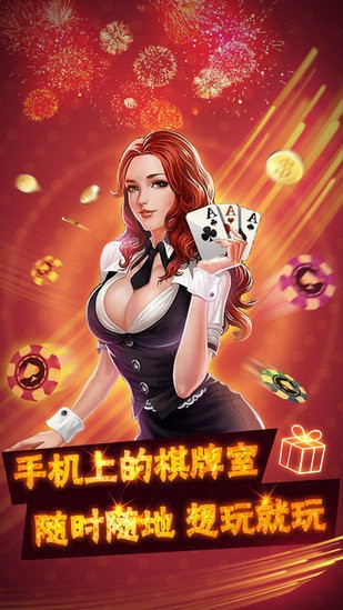老铁十三水手机版截图1