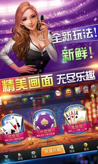 欢乐斗牛截图1