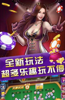 星云通辽棋牌苹果版截图1