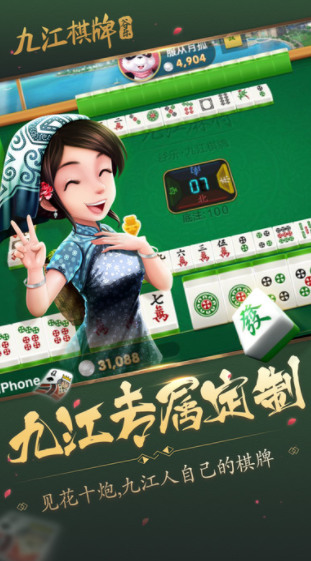 谷乐九江棋牌安卓版截图1