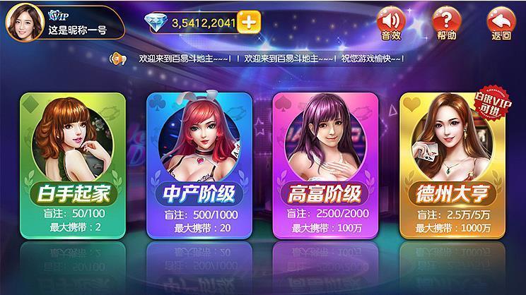 百变游戏官方版截图1