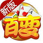 百变游戏官方版