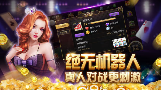 银河棋牌手机版2018截图1
