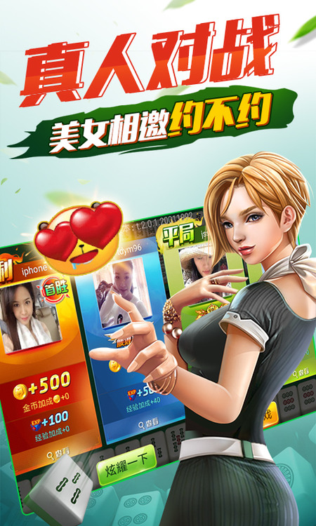 众玩石家庄棋牌截图1