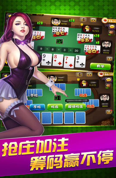 百灵斗牛牛最新版截图1