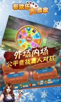 蓝月娱乐棋牌官方版截图1