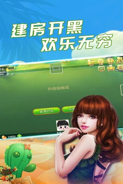 蛋蛋棋牌手机版截图1