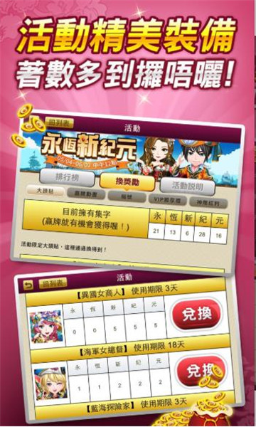 新新斗地主手机版截图1