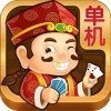 仙游单机斗地主免费