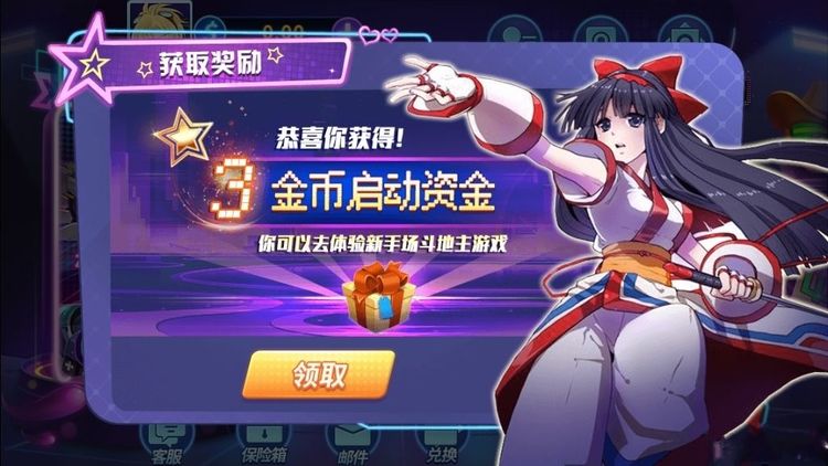 宝来娱乐棋牌官方版截图1
