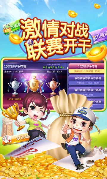 金卡棋牌app截图1