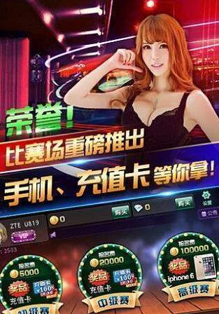 易趣棋牌手机版截图1