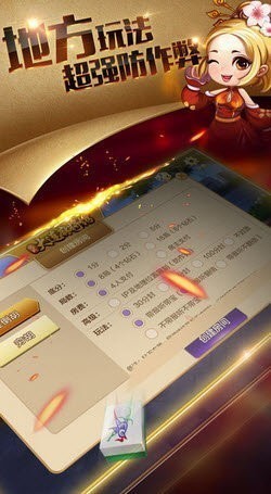 微乐锦州麻将安卓版截图1
