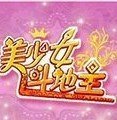 美少女斗地主怀旧版