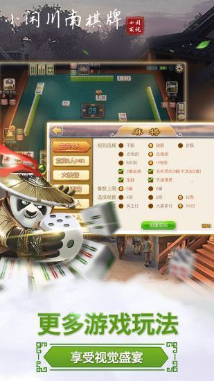 小闲川南棋牌最新版截图1