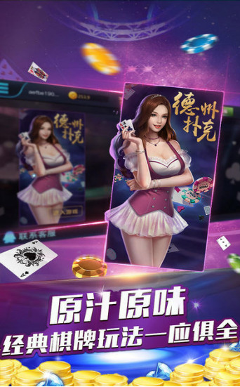 金煌棋牌最新手机版截图1