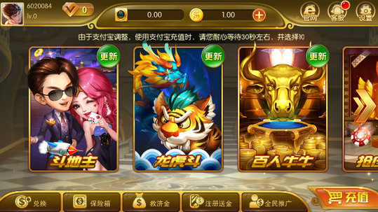 201牛牛最新版截图1