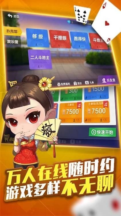 微乐够级官网截图1