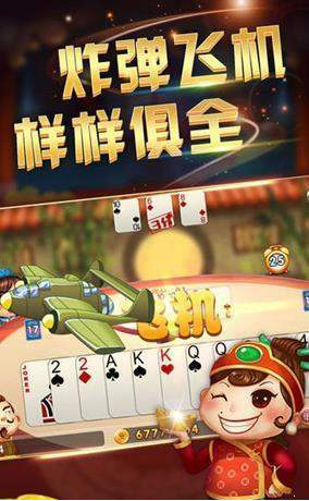 星罗斗地主紅苞版截图1