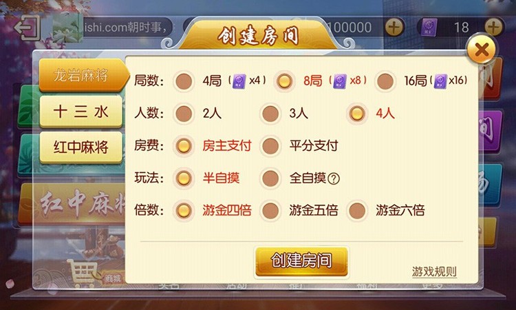 丽江华坪麻将手机版截图1