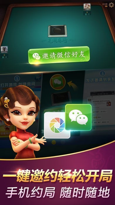 重庆倒倒胡麻将最新版截图1