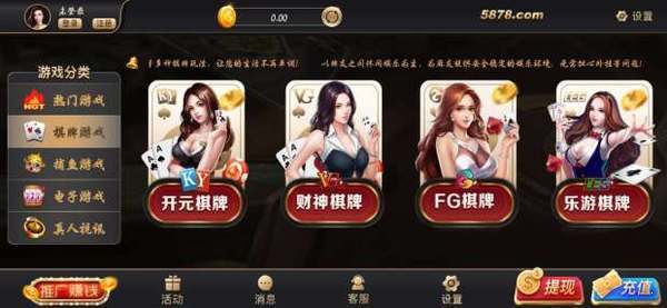 5878棋牌官网版截图1