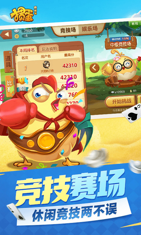 多人掼蛋手机版截图1