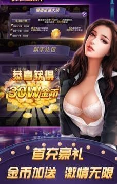 株洲打麻子app截图1