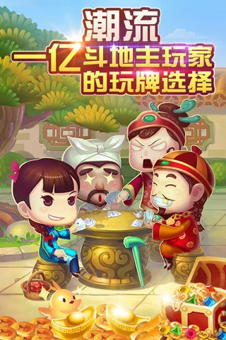 超级斗地主街机版截图1