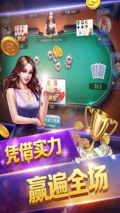 同城游宁波斗地主app截图1