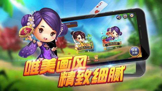 安吉划轮手机版截图1