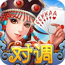 三副对调手机版