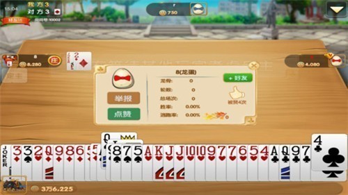 大同攉龙手机版截图1