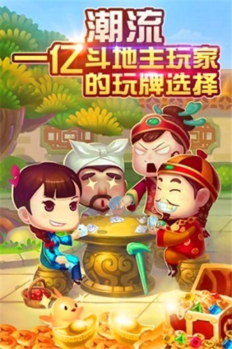 视频斗地主手机版截图1